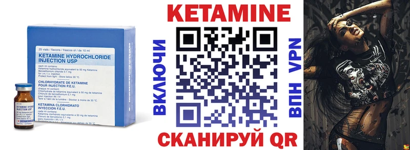 Кетамин VHQ  Оханск 