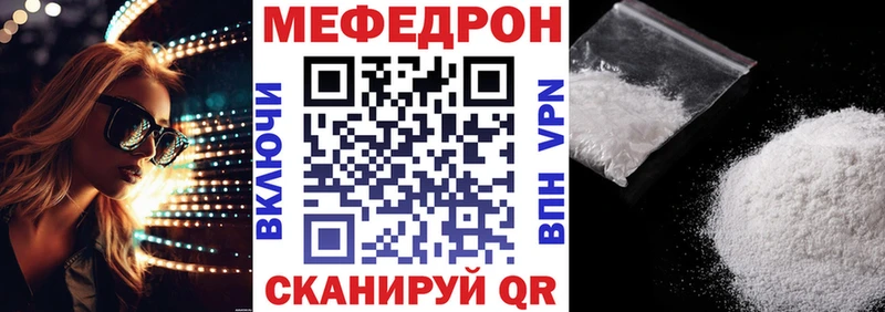 Меф мука  Оханск 