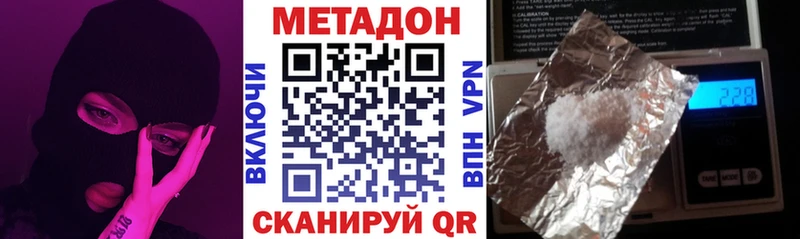 МЕТАДОН белоснежный  Оханск 